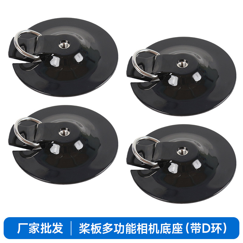 Paddle Board Camera Base Inflatable Surfing Rudder Seat Water Sports with D Buckle Camera Fixed Bracket