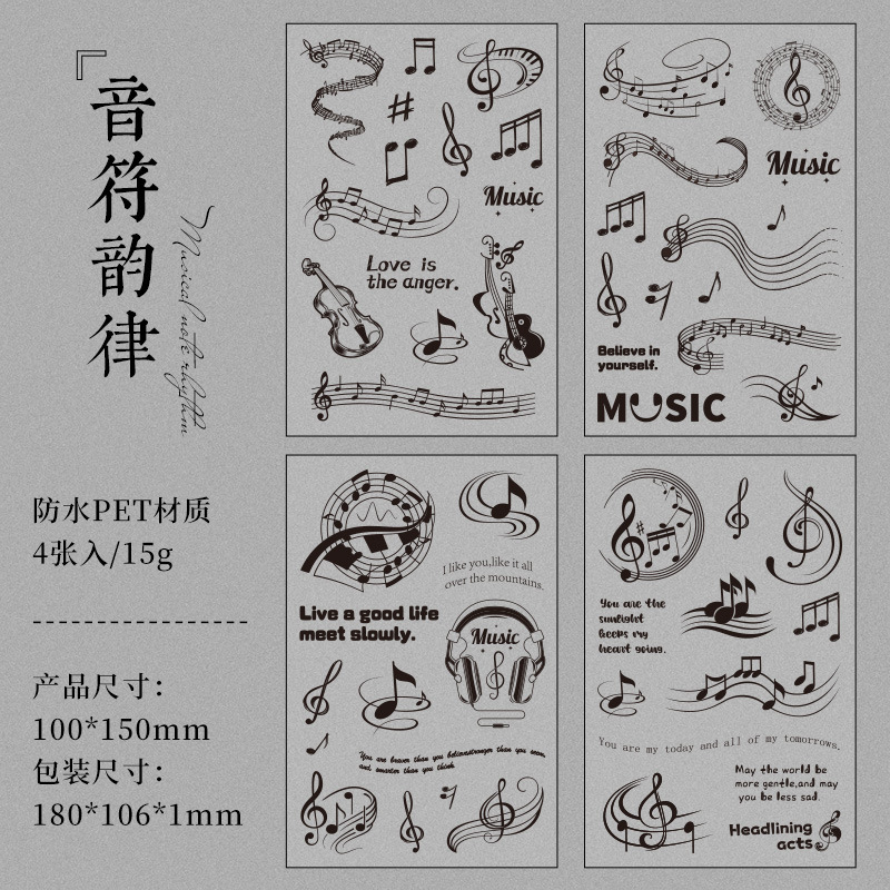 Suya nota transparente pegatinas impermeables pet diy diario de mano pegatinas decorativas pegatinas transfronterizas notas retro instrumento musical pegatinas