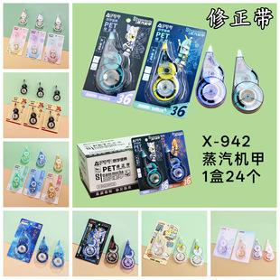 Single Cartoon Printing Transparent Correction Tape Large Capacity Correction Tape Student Correction Tape Creative Stationery Wholesale