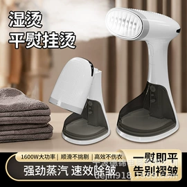 挂烫机;毛球修剪器;蒸汽刷