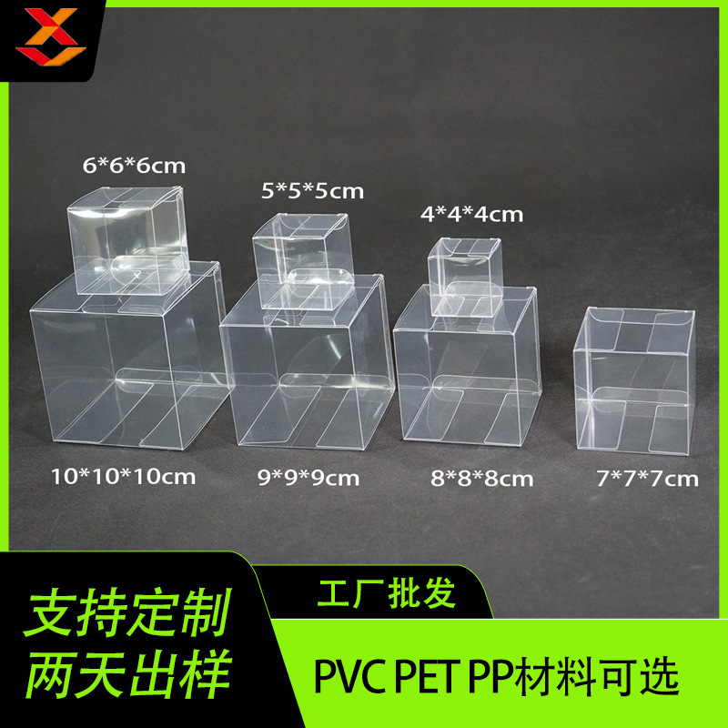 批发模具PET塑料长方形透明商品展示盒子卡片pvc包装盒透明收纳盒