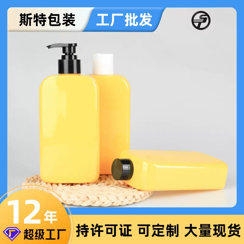 现货批发 400ML洗护瓶 洗发水瓶 沐浴露瓶 洗面奶 身体乳 分装瓶