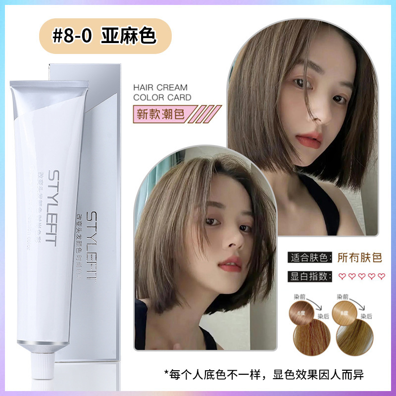 染膏发廊专用微潮色盖白发美发店单支染膏理发店无氨味染发膏批发|undefined