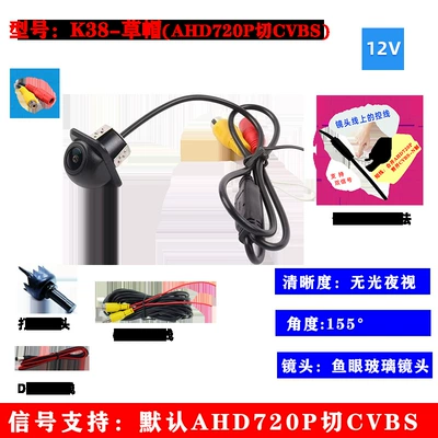 Car Reversing Camera Ahd/Ccd Straw Hat Style Vehicle-Mounted Waterproof High-Definition Night Vision Wide-Angle Dual-Control Rearview Camera (Vehicle camera) - contains-6m-line-k38-high-definition-night-vision-neutral-dual-control-ccdahd-av-camera
