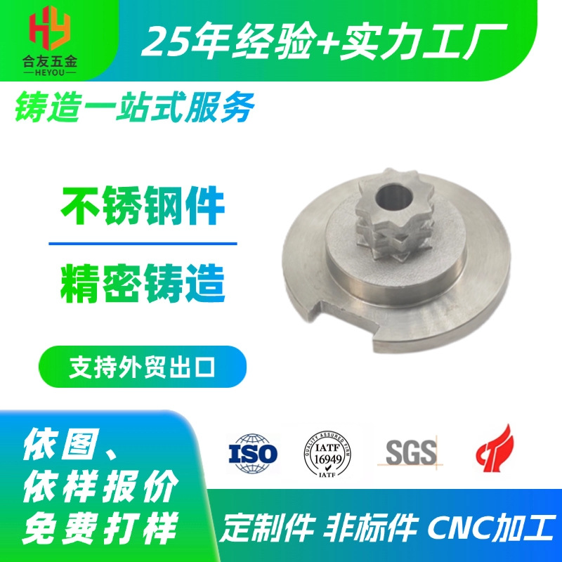 SUS304材质定制精铸加工件各种五金工具类铸造加工定制