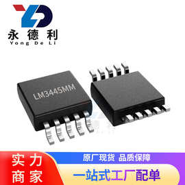 LM3445MM VSSOP-10 照明LED驱动芯片 电子元件现货库存批发