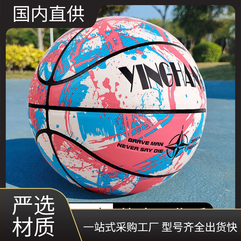 Regular No. 5 No. 7 Basketball Junior High School High School Primary School Students Adults Teenagers Kidsren Indoor and Outdoor Cheap Standard Basketball