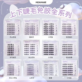 假睫毛;其他美妆工具;美睫胶