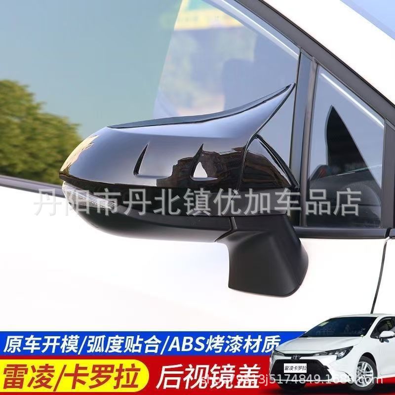 Suitable for 19-24 Corolla Ralink Horn Rearview Mirror Modified Mirror Cover Mirror Cover Corolla