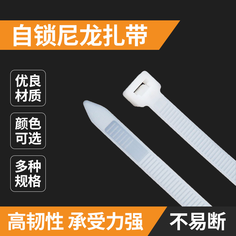 厂家批发 尼龙扎带4*370 自锁式扎线带 电缆捆扎线带 封口扎线