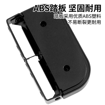 Accessories, Electric Vehicle Guard — Electric vehicle pedal