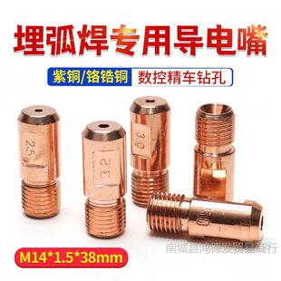 �񻡺�С܇悿����񻡺������~4.0����m14*1.5*38�t��~3.2�����
