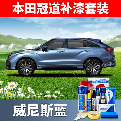 paint pen, Off-White, Starry | Avtomobil boya qələmləri - venetian-blue-19-22-model-crown-road-touch-up-paint-kit