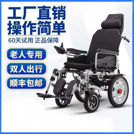 可躺电动轮椅智能全自动老人专用老年人残疾人折叠轻便四轮代步车