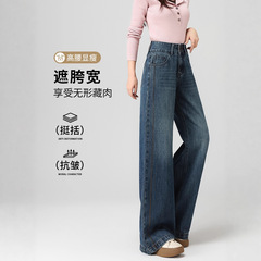高腰阔腿牛仔裤女2025秋季新款爆款小个子梨型身材宽松显瘦直筒裤