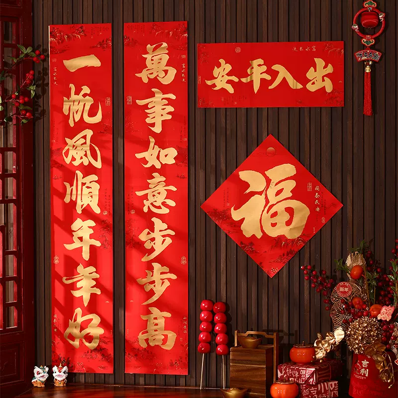 新年对联马年2026大门装饰春节过年福字门贴家用高档大门春联套装