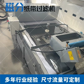 排屑机;其他过滤设备;过滤机