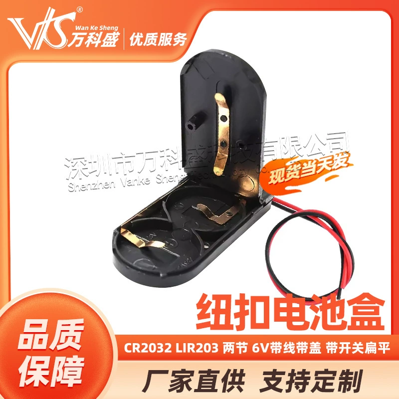 Кнопочная ячейка CR2032 LIR203 2 два 6 В с линией с крышкой с переключателем батарейного отсека плоский