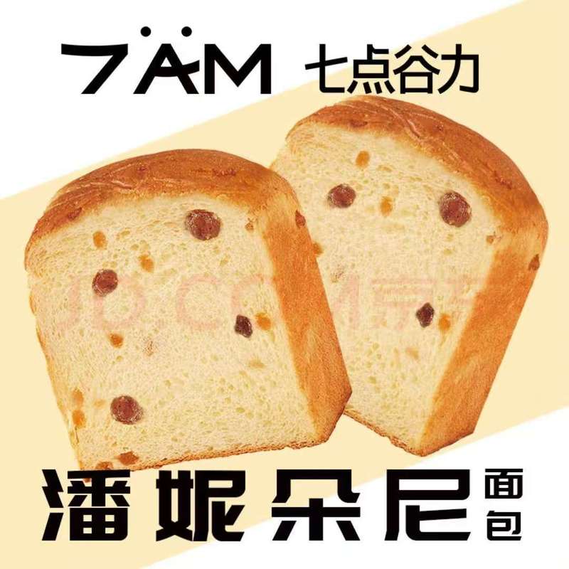 七点谷力肉肉厚乳吐司空气蛋糕潘妮朵尼面包早餐下午茶点心零食|undefined