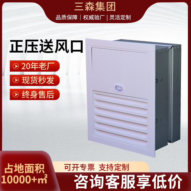 正压送风口远控多叶楼梯间用排烟常闭式双层远程出风口高效送风口