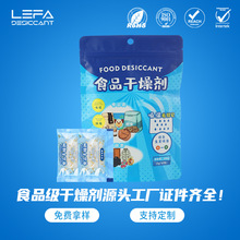 食品级专用干燥剂5g*60小包茶叶防潮防霉小袋猫狗粮食物大包除湿