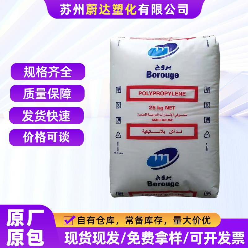 Pp Borouge Chemicals Ra140E Ra150E High Impact Resistance Polypropylene Plastic Raw Material for Hot and Cold Water Pipes