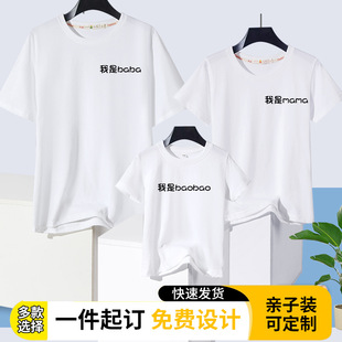 Wow custom 190g combed 60 cotton short sleeve T-shirt summer a three-person T-shirt solid color parent logo