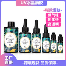 ̨��ϡ��͸��uv�zӲ���zˮdiy�ֹ����zuvˮ�����zdiy���Ͽ羳UV�z