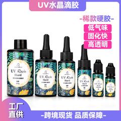 Tairuixi 透明 uv 接着剤ハード接着剤 diy 手作り接着剤 uv クリスタル接着剤 diy 材料クロスボーダー UV 接着剤