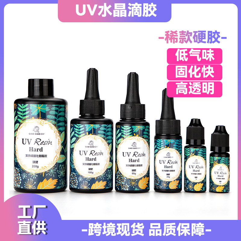 巧巧稀款透明uv胶硬款胶水diy手工uv滴胶水晶跨境货品厂家直销