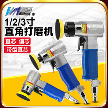 百马 1寸2寸3寸气动打磨机砂纸机打蜡机抛光机干磨机90度直角风磨