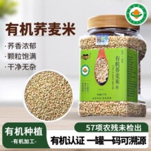 东北有机荞麦米新米去皮无麸质纯正三角甜荞麦优质杂粮粥粗粮1kg