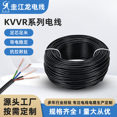 KVVRシリーズ制御ケーブル 4芯制御ケーブル カスタム加工錫メッキ銅線 メーカー直送制御線