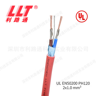 Lilutong manufacturers supply PH120 fire alarm cable 2-core 1.0 square 3-core 2.5 square