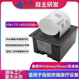 条码扫描枪;热敏打印机;考勤机