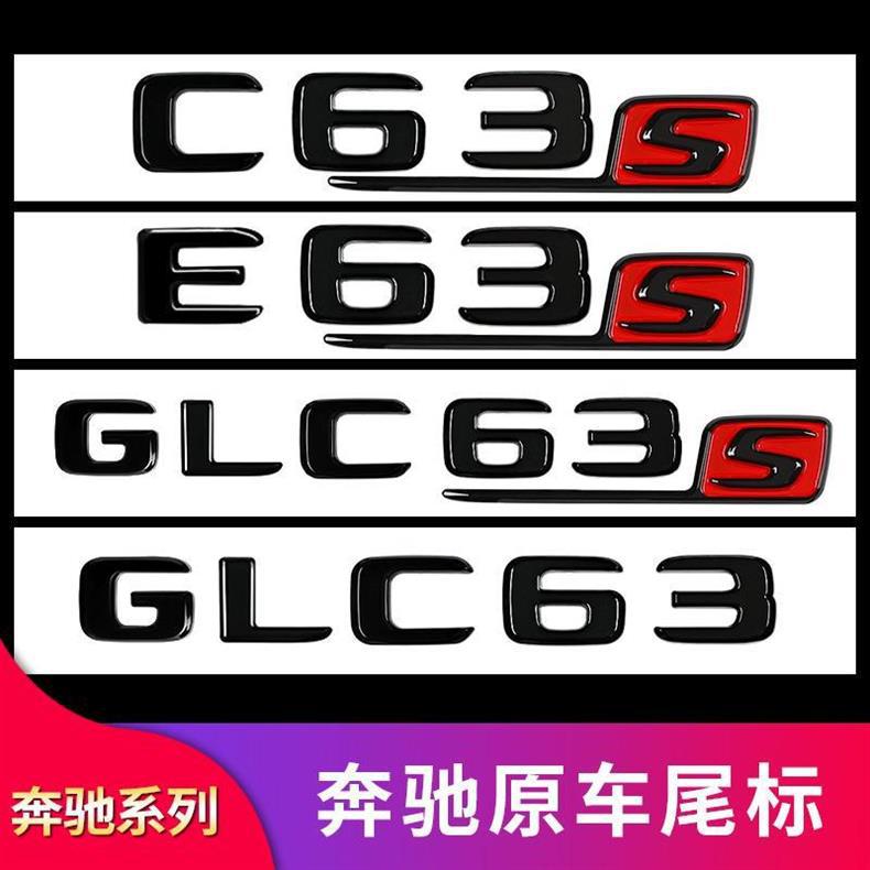 Mercedes-Benz C200L C63S E300L CLA45 AMG tail emblem, letter decals, and car stickers