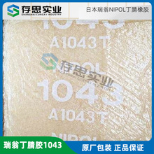 �ձ����̶������z1043 Nipol1043 ������ĥ�� �z�� ���b �r�|