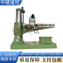 中捷Z30125大型摇臂钻 适用于管板 钢结构 锅炉及重型机械孔加工