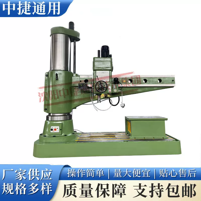 中捷Z30125大型摇臂钻 适用于管板 钢结构 锅炉及重型机械孔加工