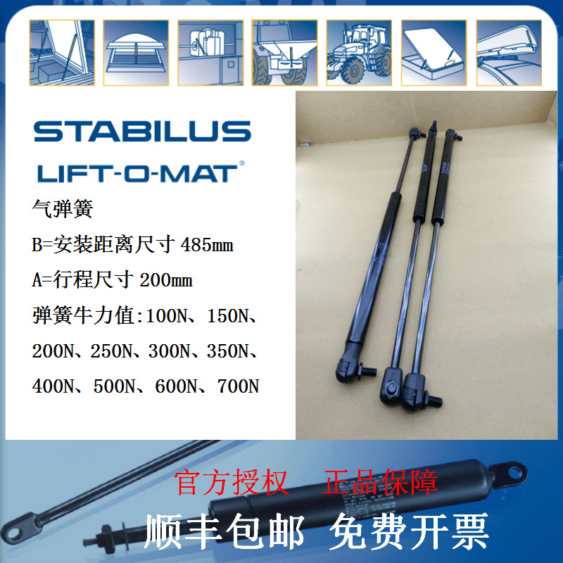 STABILUS     5069DC  120mm  0400N