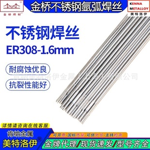 �����TG308 ���P䓚廡���zER308�F؛���l1.6mm���P�ֱ�l���Q