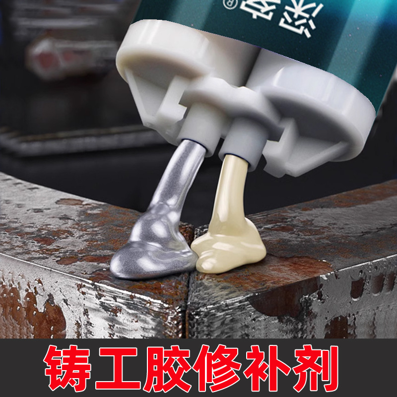 鑄工膠焊接耐高溫AB強力膠金屬鐵水泥打磨鑽孔鑄件填充油箱暖氣片