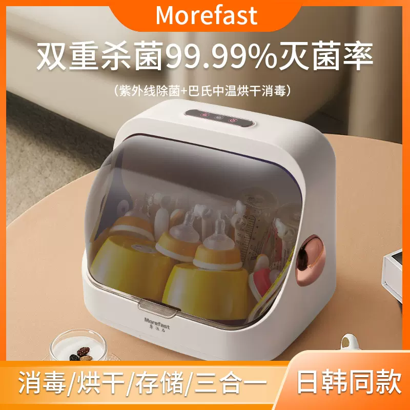 摩法石台式消毒柜家用奶瓶消毒机茶具碗碟收纳柜小型消毒碗柜烘干