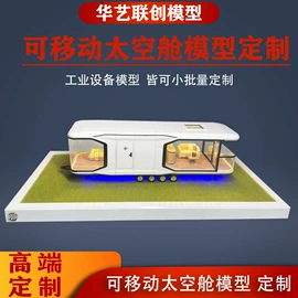建筑模型;航海模型;其他模型玩具