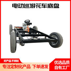 定制厂家电动四轮花车巡游底盘节日庆典彩车车架大轮胎多功能底盘