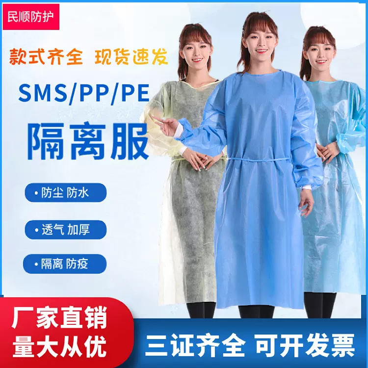 一次性隔离衣无纺布防护服手术衣防护工作服防尘透气加厚厂家