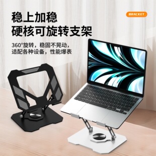 Alloy Tablet Stand 360 Degree Rotatable Folding Vertical Cooling Support Desktop Lifting Office Bracket