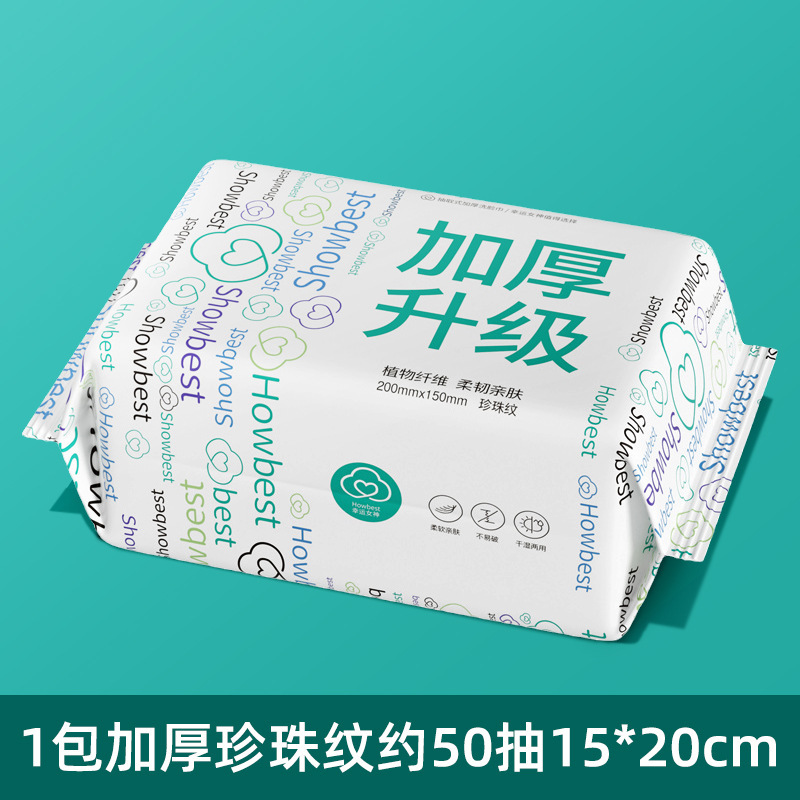 一次性洗脸巾国潮款棉柔巾珍珠纹洁面干湿两用母婴亲肤悬挂式毛巾|undefined