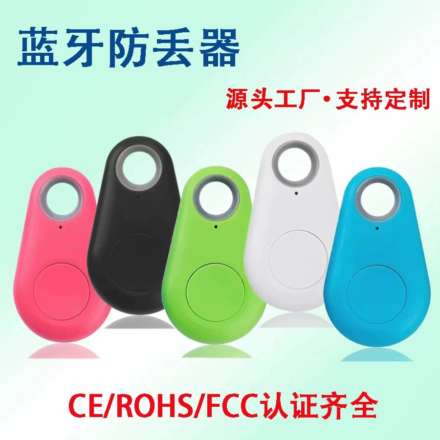 Трансграничные спотовые капли воды анти-потери Bluetooth интеллектуальный двунаправленный поиск домашних животных ключ мобильного телефона кошелек сигнализация анти-потери