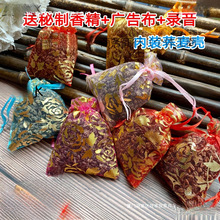荞麦壳香包批发干花香囊袋纱袋加香跑江湖地摊云南香灵草